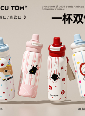 保温杯女2025新款高颜值可爱儿童吸管水杯学生上学专用不锈钢杯子