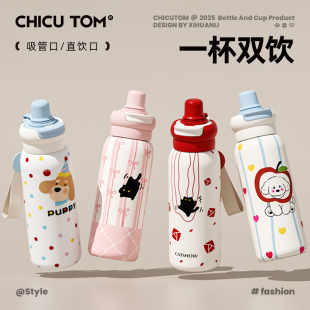 保温杯女2025新款 高颜值可爱儿童吸管水杯学生上学专用不锈钢杯子