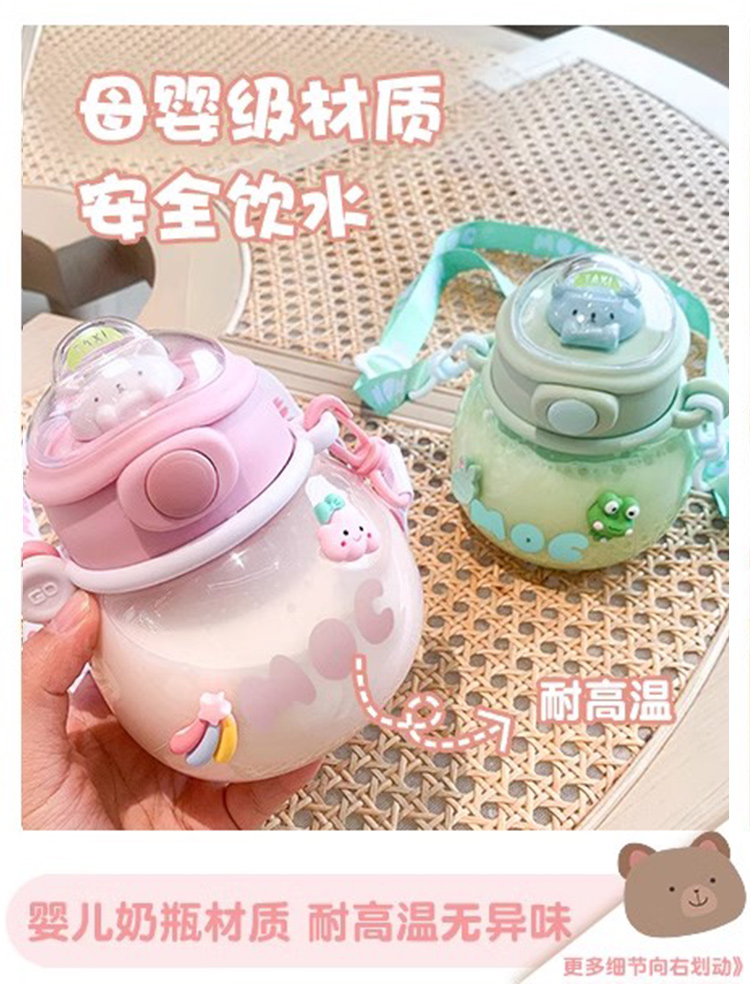 夏季大容量水杯儿童上学专用耐高温大肚杯女2024新款可爱吸管杯子