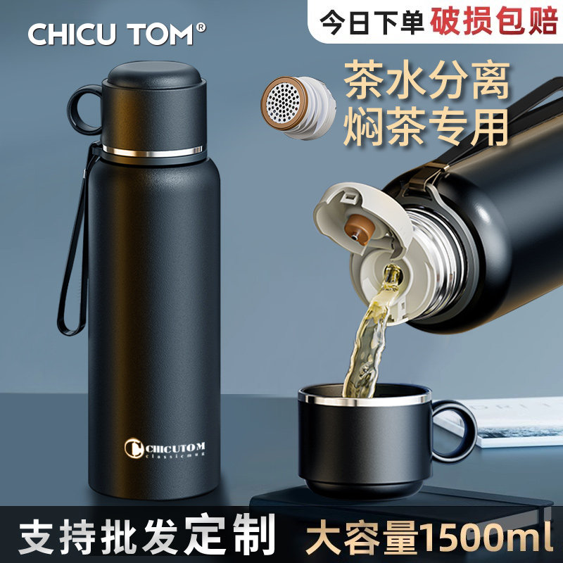 大容量保温杯2025新款男款茶水分离泡茶水杯子外出携带不锈钢水壶