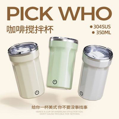 2025新款全自动搅拌杯电动咖啡杯女士个人专用冲泡豆浆奶粉水杯子