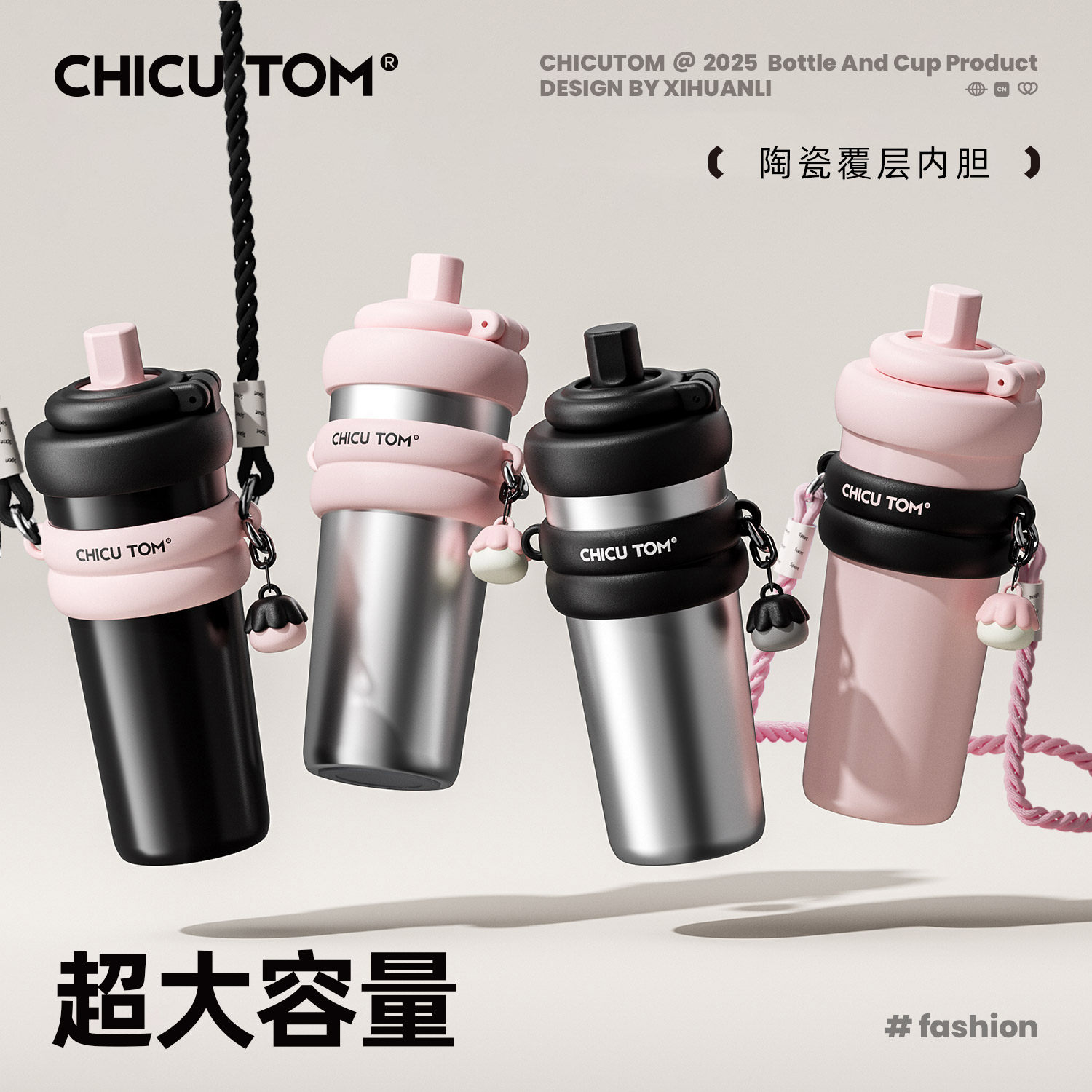 吸管保温杯女生高颜值车载水杯2025新款冰霸杯大容量吨吨杯子陶瓷