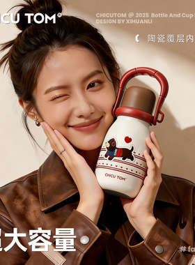 陶瓷保温杯女生高颜值2025新款不锈钢水杯大容量吸管杯子外出便携