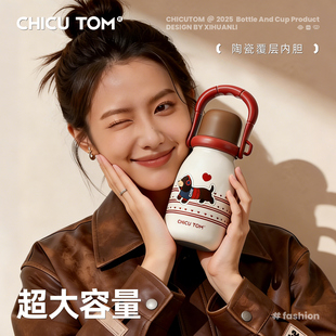 陶瓷保温杯女生高颜值2025新款不锈钢水杯大容量吸管杯子外出便携