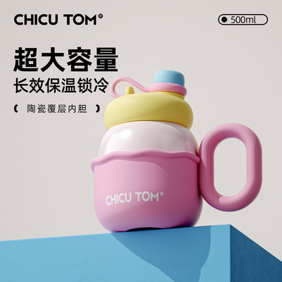 陶瓷保温杯大容量可爱吸管水杯女生高颜值2025新款大肚杯子办公室