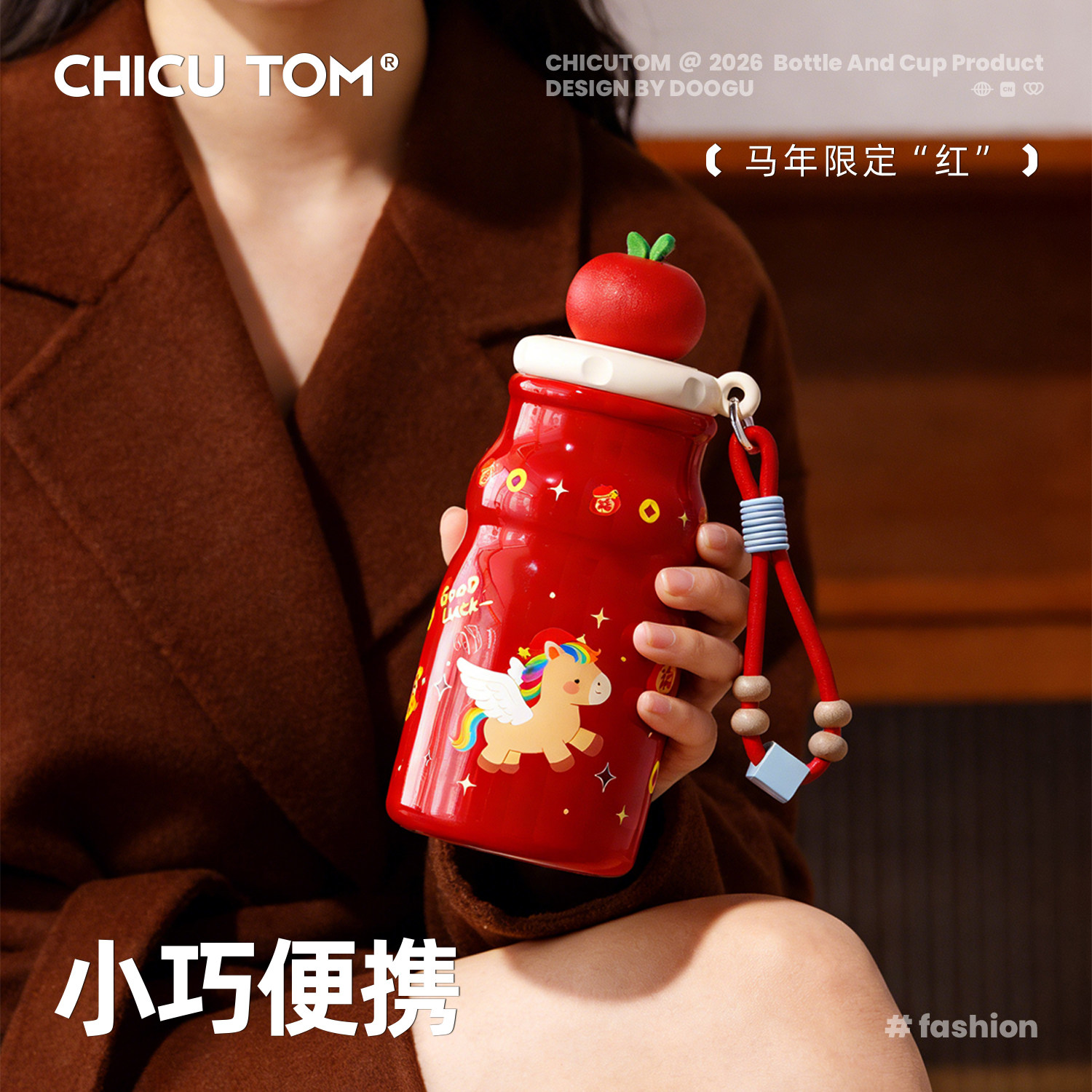 马年保温杯女生新款2025高颜值吸管水杯迷你小巧便携咖啡杯子陶瓷