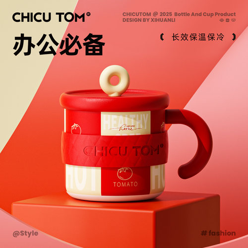 【办公必备】泡茶冲泡马克杯