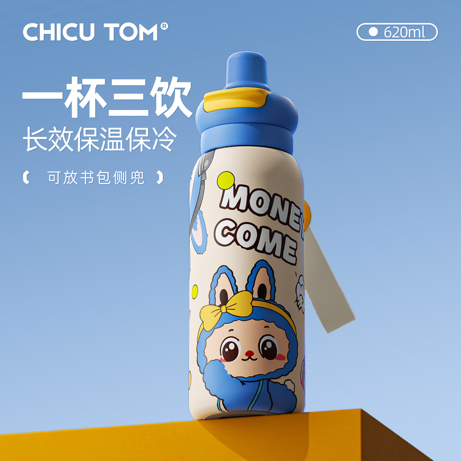 儿童保温杯男女孩学生水杯上学专用一年级吸管杯子2025新款大容量,餐饮具,保冷/保温杯,淘宝优惠券,粉丝福利购,淘宝优惠卷