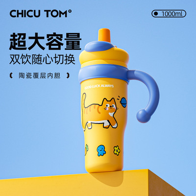 雅非奇一杯三饮巨无霸保温保冷杯