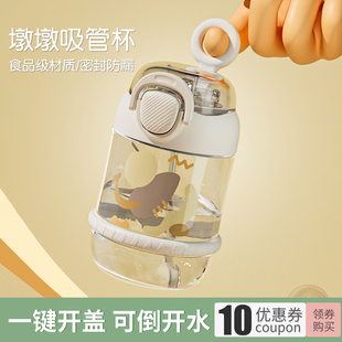 可爱学生吸管杯子儿童耐高温便携塑料水瓶 水杯女生高颜值2024新款