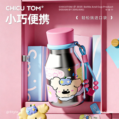 【圣诞礼物】保温杯女生高颜值