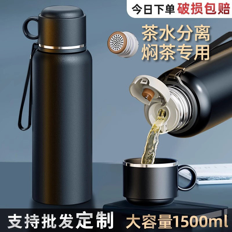 大容量保温杯2025新款男款茶水分离泡茶水杯子外出携带不锈钢水壶