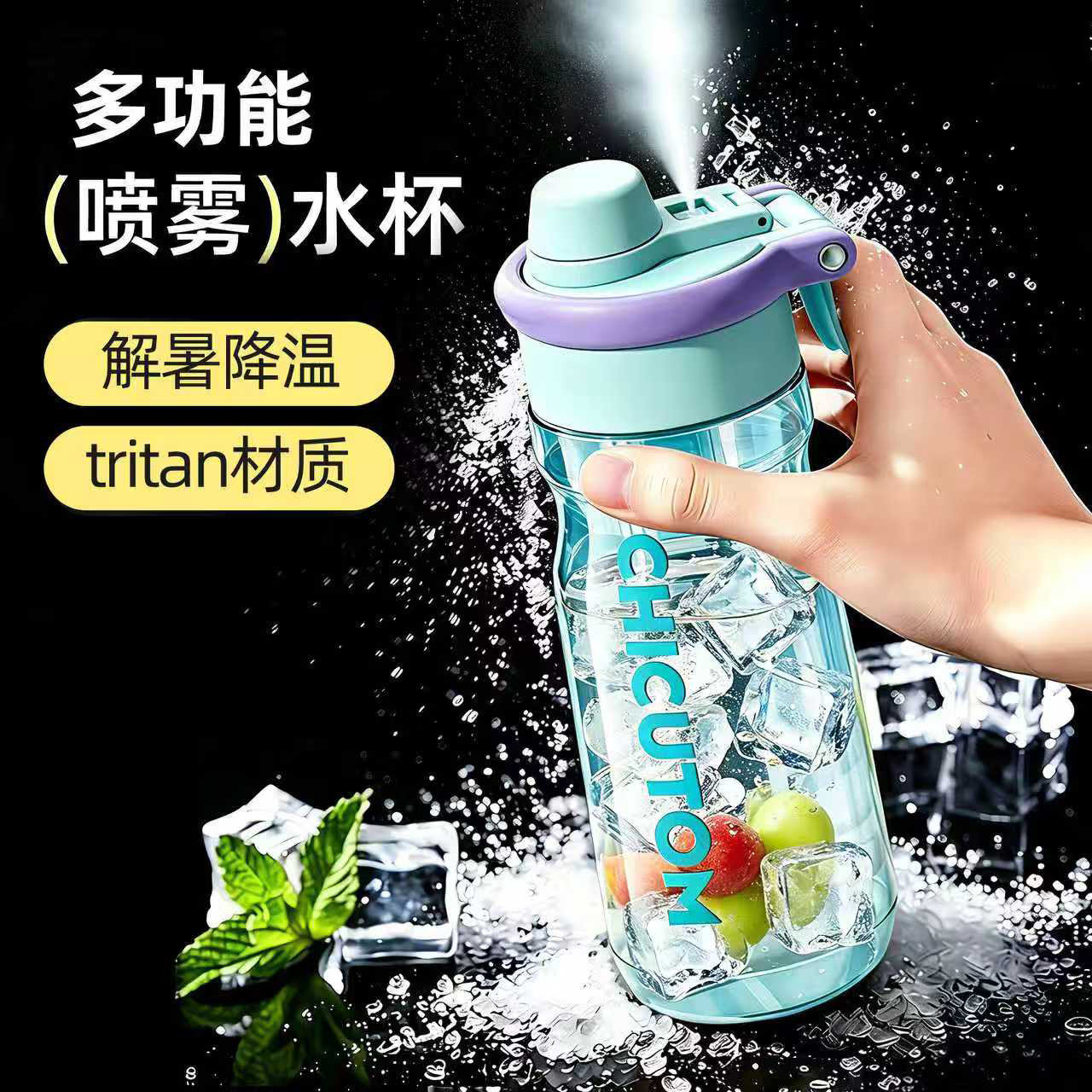 喷雾水杯学生上学专用运动水壶儿童男女孩大容量吸管杯子夏日水瓶