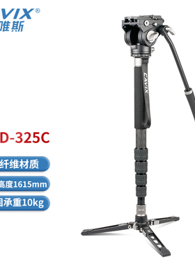 CAVIX/MPD-324C碳纤维单反相机摄影摄像带液压云台独脚架套装