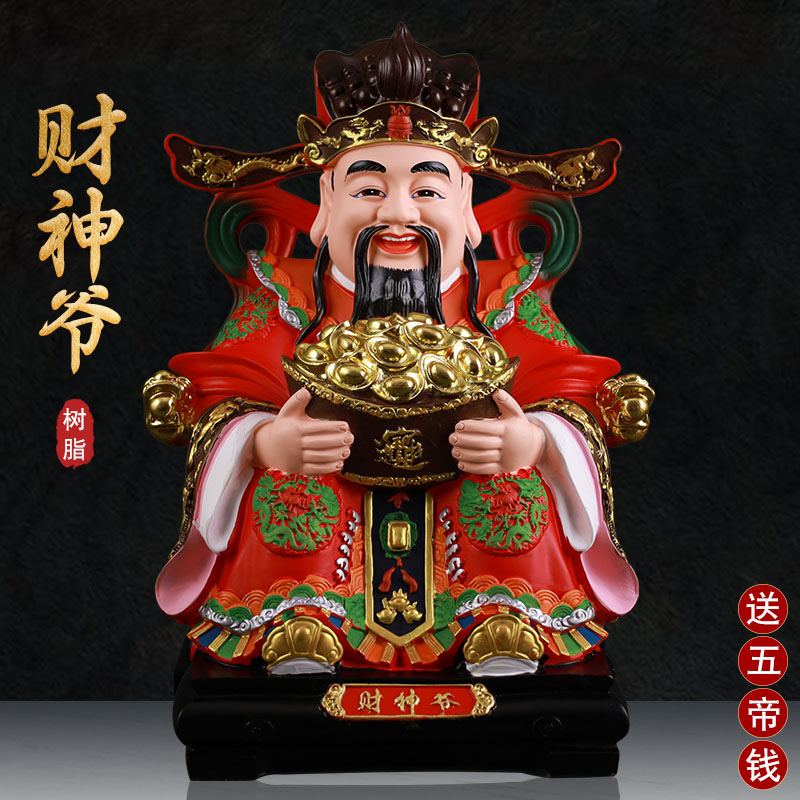 树脂财神爷摆件家用元宝财神佛像