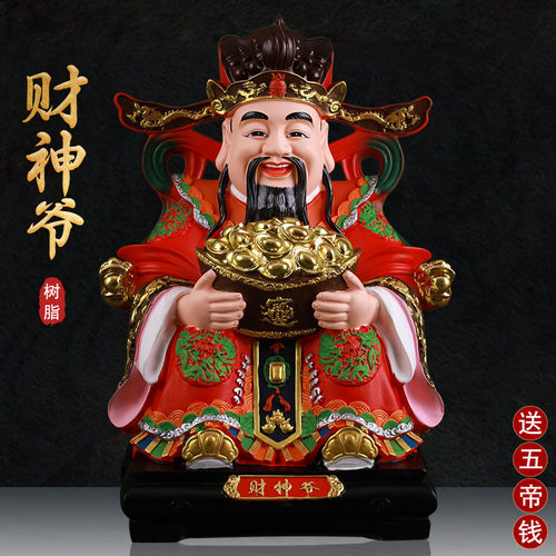 树脂财神爷摆件家用元宝财神佛像