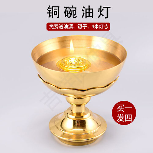 铜油灯家用供灯液体灯灯座