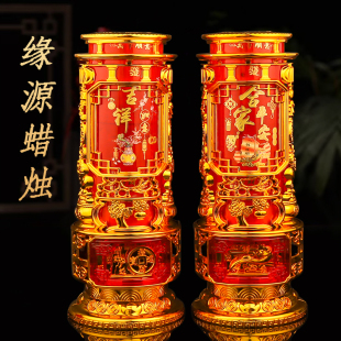 缘源水晶蜡烛无烟家用玻璃杯防风 搬家乔迁入宅红蜡烛财神供灯7天