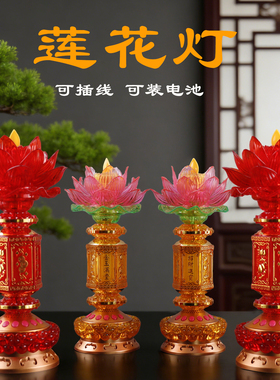 LED莲花电烛可装电池搬家乔迁