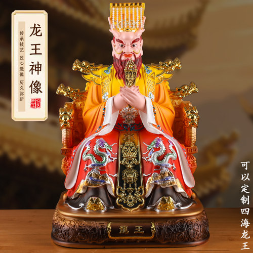 龙王爷神像摆件家用四海龙王