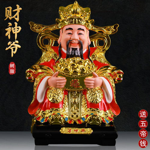 树脂财神家用财神爷摆件店铺开业