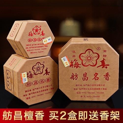 舫昌老山天然檀香熏香除味供佛