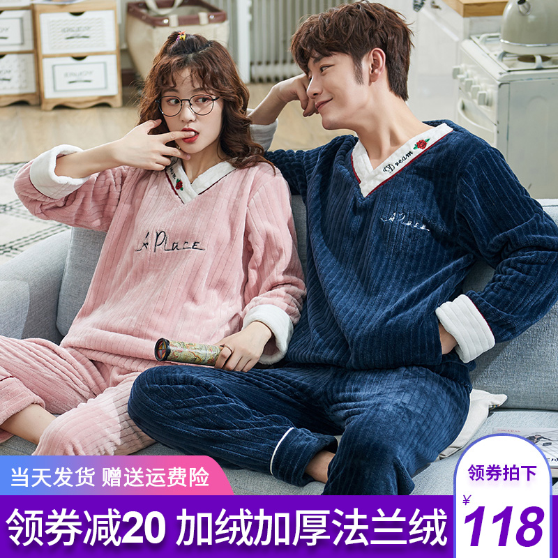 限10000张券秋冬款珊瑚绒情侣女士加绒男士睡衣