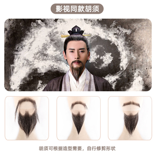 假胡子仿真胡须自然逼真影视化妆演出道具胡子男士络腮胡八字胡