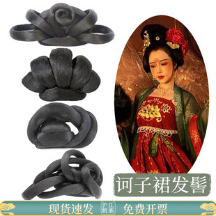 唐装假发诃子裙发髻古装汉服唐风发环造型发包明制柯子裙表演拍照