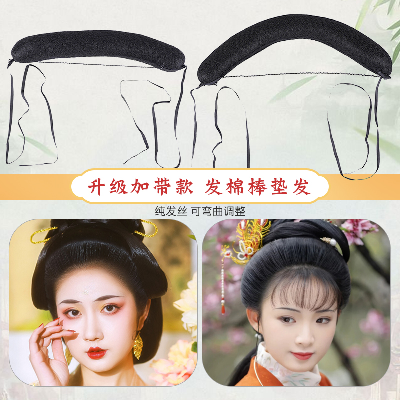 新款垫发棒全包半包前区垫高抱面古装盘发带固定头绳假发包全发丝