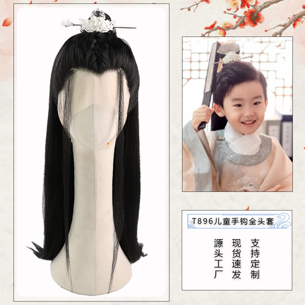 演戏剧古代古装汉服头发假发儿童cos古风唐男子整顶长发全头套款