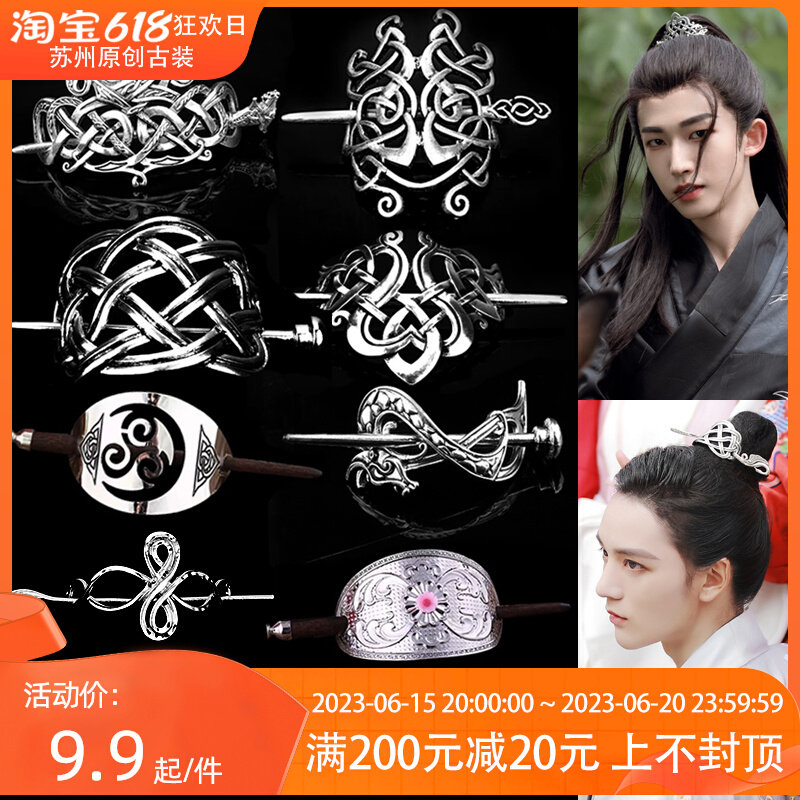 汉服发冠古装男士束发头饰男女发簪日常古风发饰摄影演出cos头冠_虎窝淘