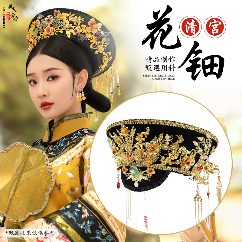 甄嬛传古装旗头帽子佃子清朝皇后贵妃格格头饰故宫亲子摄影发饰