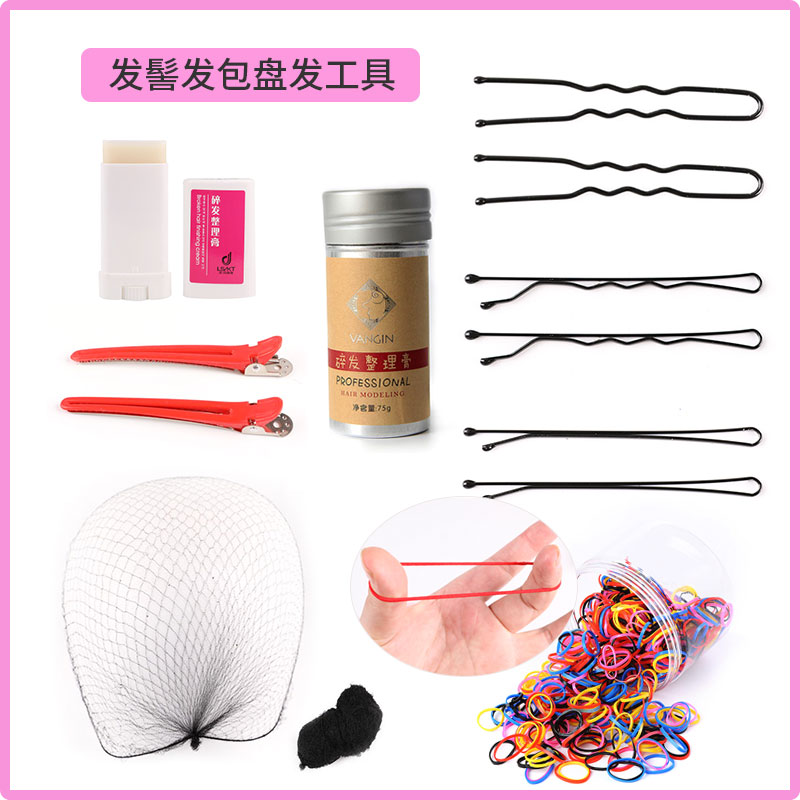 古装新娘盘发造型固定美妆工具贴纸一字夹U型夹发卡黑色写真释灵
