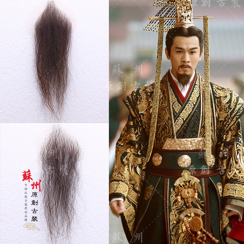 古装影视剧男明星中老年造型胡子长须胡子江湖大侠仙人胡子假胡须