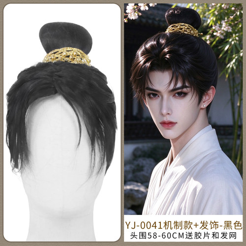 汉服仙侠男士一体式假发
