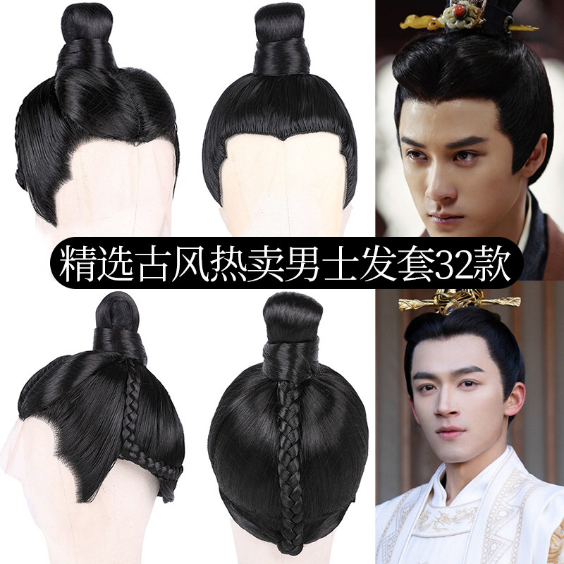 秦汉古装男头套一体式全头假发发髻影视剧秦朝古风造型演出男发套