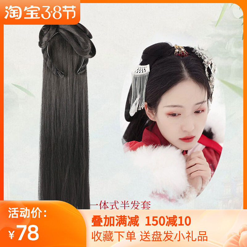 古装汉服假发套女古风发包发箍一体式懒人日常全头发套简单明宋制