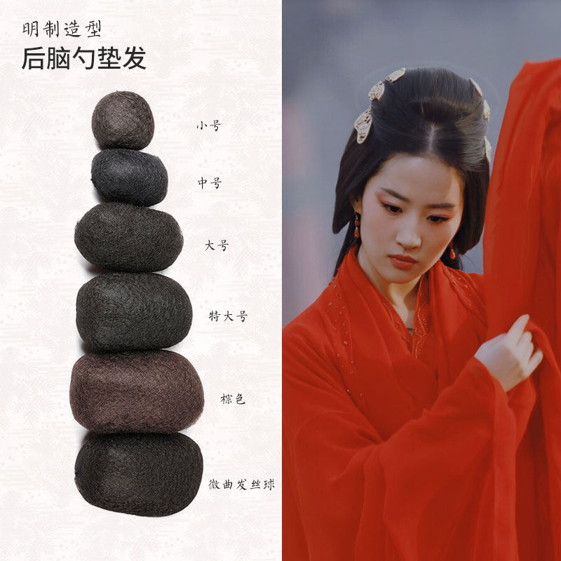 后脑勺垫发球发型饱满圆润古装假发影楼打底垫高diy纯发丝发