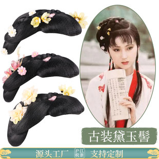 古风汉服假发红楼梦林黛玉同款发髻古装盘发造型宋制发髻发包饰品