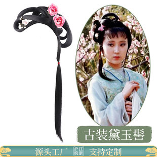 古装汉服假发红楼梦林黛玉同款造型古风新手一体式发髻古风配饰品