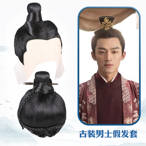 古装风汉朝大王日常表演假发套