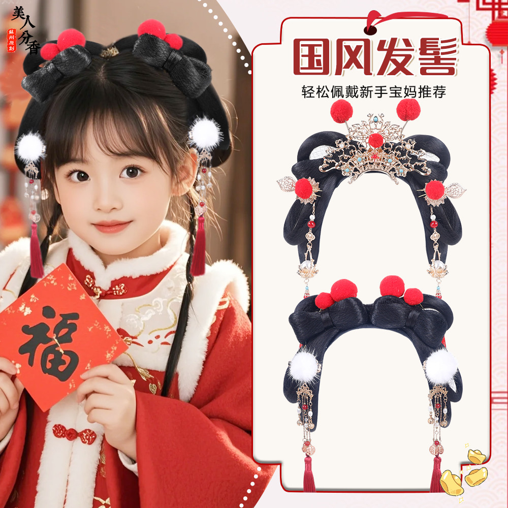 古风儿童汉服假发包头饰一体式全套发髻新年喜庆头饰演出假发组合,美发护发/假发,发包/丸子,淘宝优惠券,粉丝福利购,淘宝优惠卷