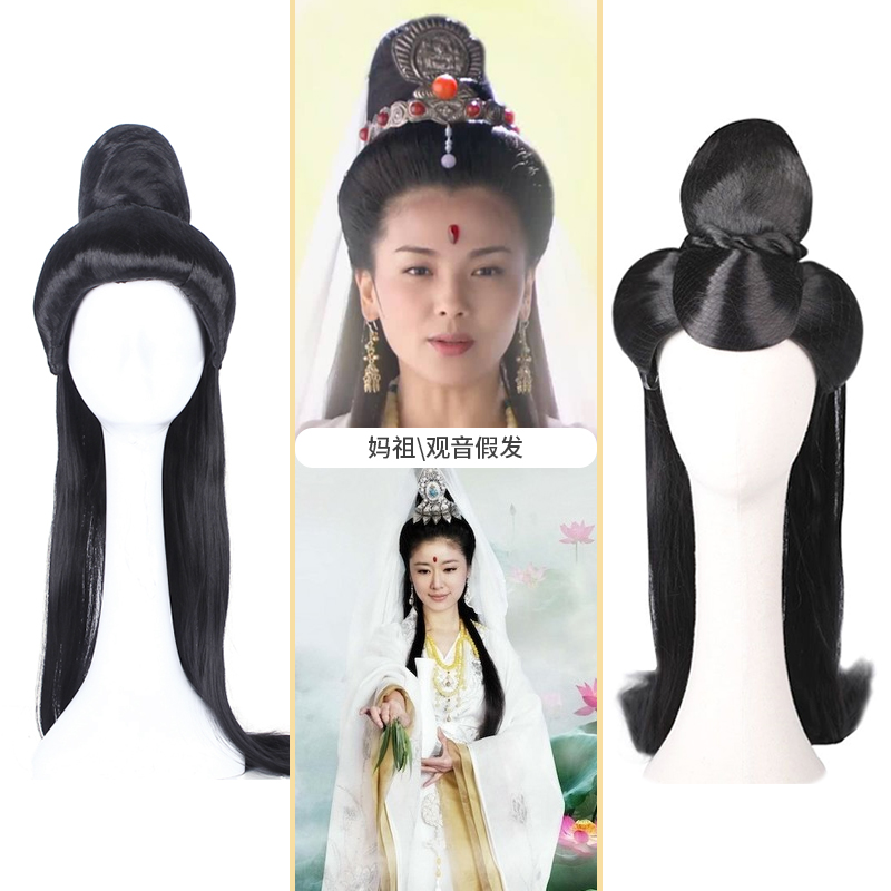 观音菩萨假发套装古装妈祖娘娘影视剧造型头套饰品发髻反串表演出