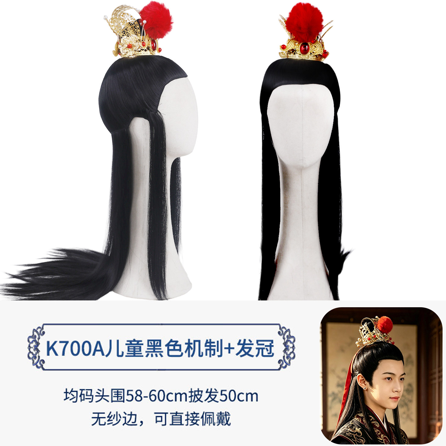 男童古风一体式假发 K700A 汉服造型戏曲演出宝玉同款机制发套图片