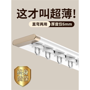 超薄窗帘轨道静音铝合金顶装侧装极窄内开窗隐形极薄挂钩式滑轨