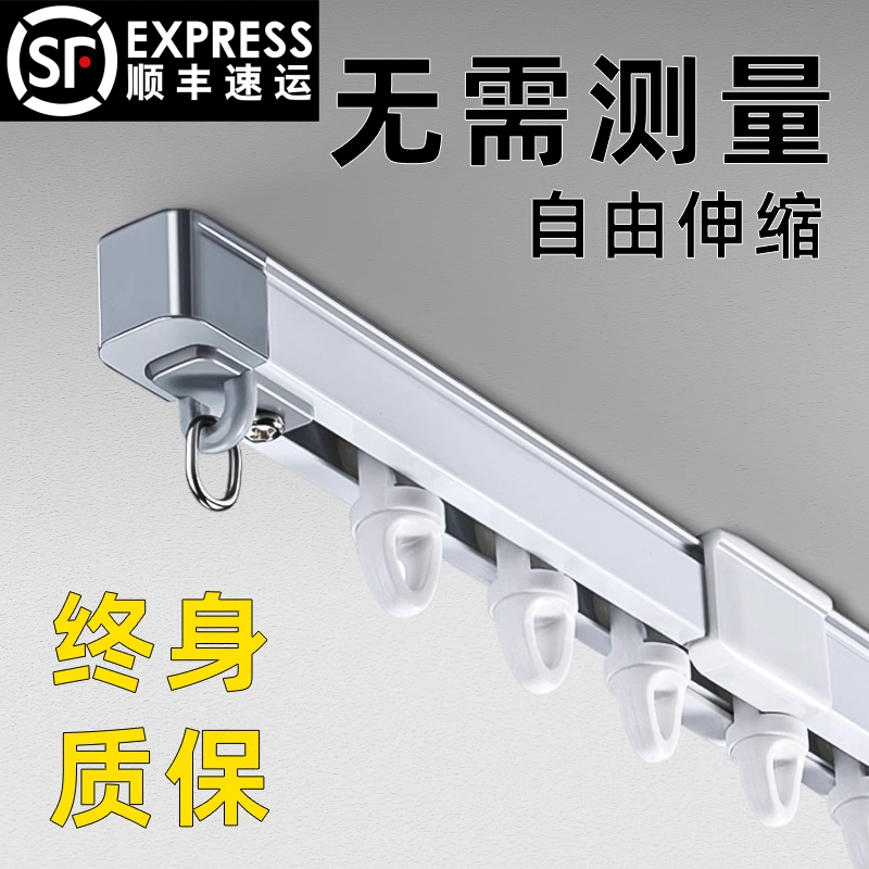 窗帘轨道伸缩滑轨直轨双轨顶装侧装静音顺滑道铝合金窗帘盒杆阳台