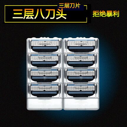 三层手动剃须刀头老式男士刮胡刀吉利风速 3层通用刀头手动剃须刀