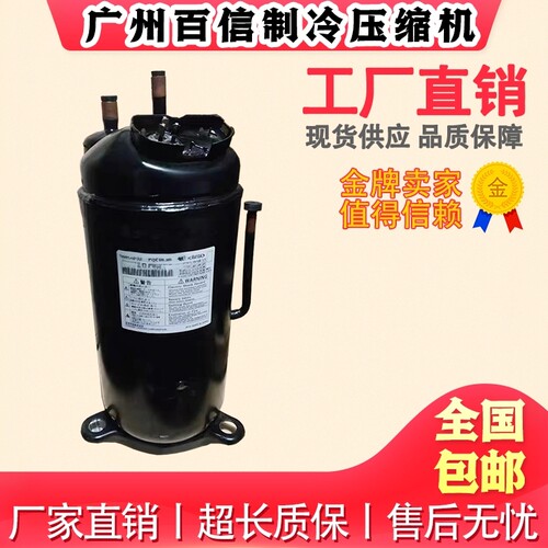 PH195X2C-8FTC1 PH210M2C-4FT3全新原装美芝空调热泵压缩机1.5匹
