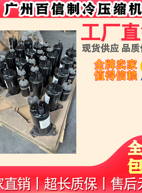 2P14S225ANE 2P14C225A 2P17C225A 全新松下空调制冷压缩机